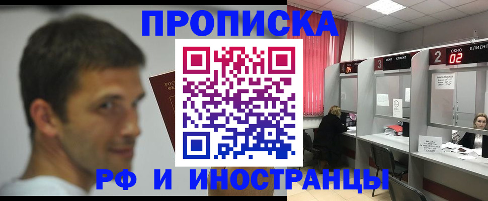 временная регистрация гарантия в Краснокаменске